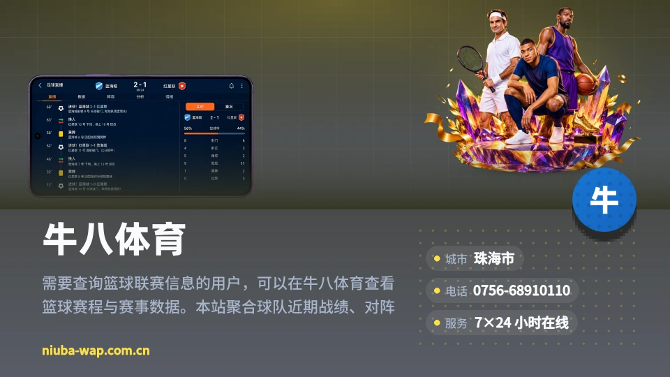 牛八体育印象