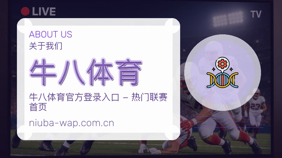 牛八体育综合体育服务