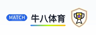牛八体育 Logo